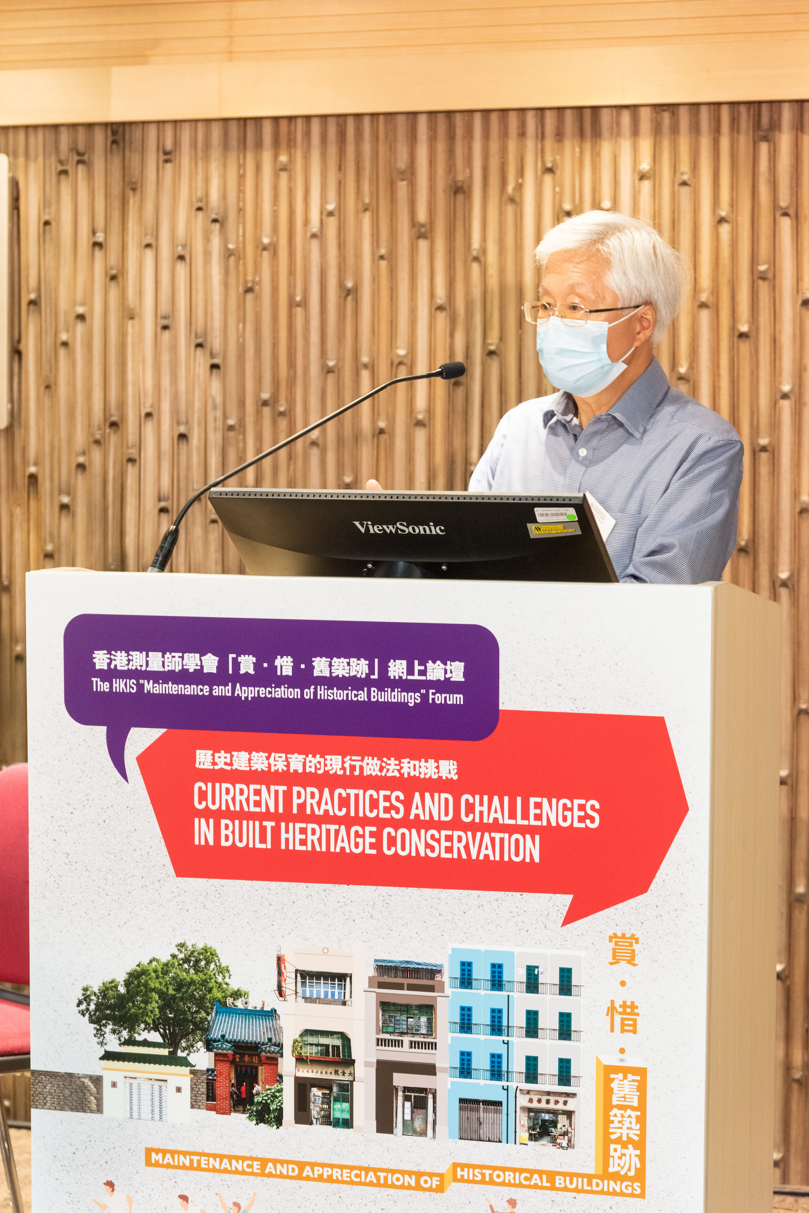 The HKIS "Maintenance and Appreciation of Historical Buildings" Forum: Current Practices and Challenges in Built Heritage Conservation