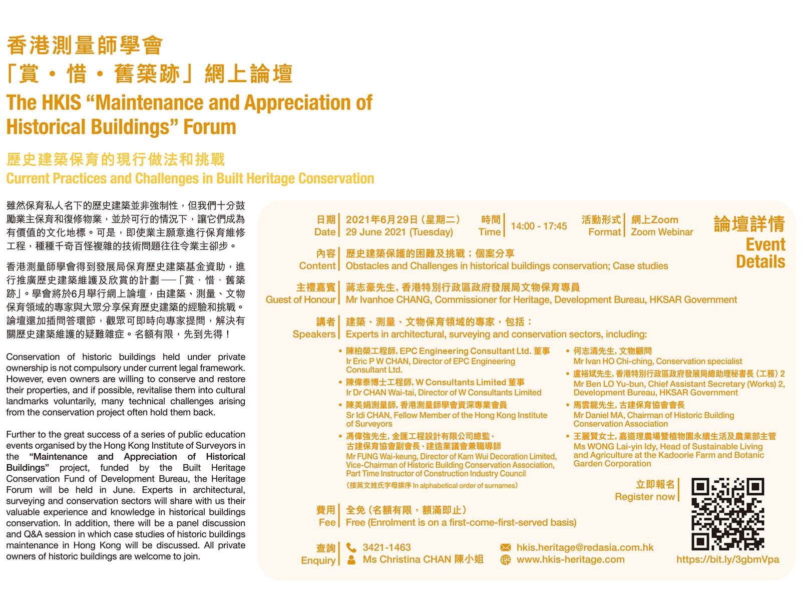 The HKIS "Maintenance and Appreciation of Historical Buildings" Forum: Current Practices and Challenges in Built Heritage Conservation